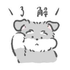 [LINEスタンプ] もっふりなシュナウザー