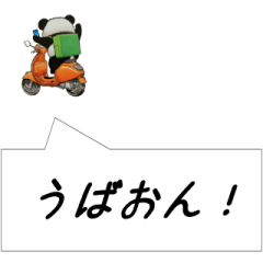 [LINEスタンプ] フードデリバリー配達員 パンダ