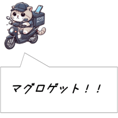 [LINEスタンプ] フードデリバリー スコティッシュホールド