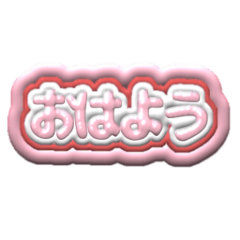 [LINEスタンプ] 【ぷっくり】一言フレーズ