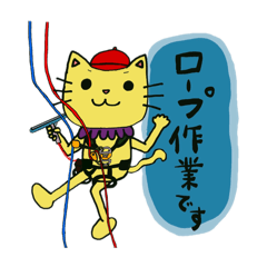 [LINEスタンプ] 窓拭きにゃんこ2