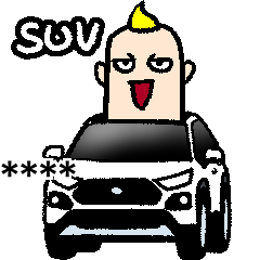 [LINEスタンプ] どらいばー SUV White カスタム