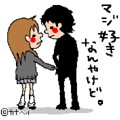 [LINEスタンプ] カナヘイの平成青春待画