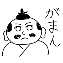 [LINEスタンプ] わしは徳川家康であるぞ