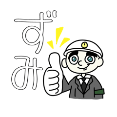 [LINEスタンプ] ずみ兄さんの日常