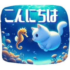 [LINEスタンプ] ねこさん先生の水族館で海洋生物といっしょ