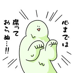 [LINEスタンプ] ゾンビになっても笑っておこうと思う人