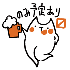 [LINEスタンプ] やわらかあたまの、のんべえむけ 2