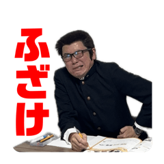 [LINEスタンプ] おたまじゃくし中西スタンプ