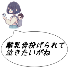 [LINEスタンプ] ママの日常 名古屋弁 ③