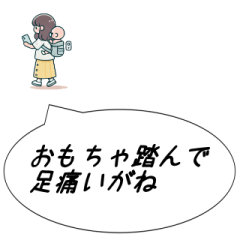 [LINEスタンプ] ママの日常 名古屋弁 ①