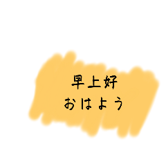 [LINEスタンプ] 中国語版言葉スタンプ