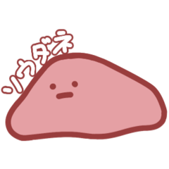 [LINEスタンプ] 感情豊かなスラム民