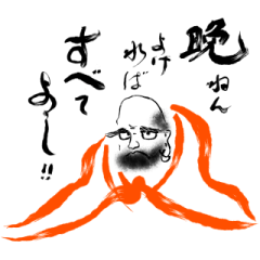 [LINEスタンプ] 悩みを聞くだるま