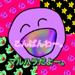 [LINEスタンプ] MARUHARA〜まるハラ～