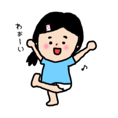 [LINEスタンプ] めいちゃんの毎日 2