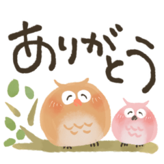 [LINEスタンプ] 福を呼ぶ♡にっこり梟の前向き幸せ言葉