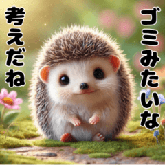 [LINEスタンプ] 毒吐きハリネズミ