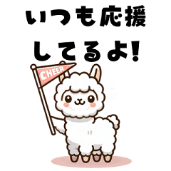 [LINEスタンプ] 動物たちのエール！