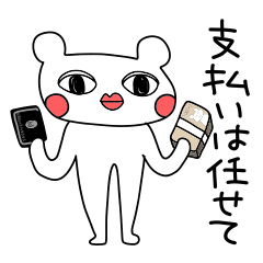 [LINEスタンプ] 水商売専用わりと良客になれるスタンプ2