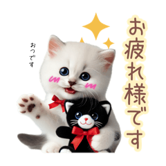 [LINEスタンプ] 日常スタンプ 白猫と黒猫（敬語）