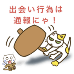 [LINEスタンプ] オープンチャットで楽しく 癒し猫スタンプ