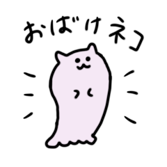 [LINEスタンプ] 学生おばけねこ