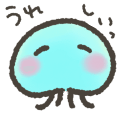 [LINEスタンプ] ゆらゆら動く♪くらげスタンプ