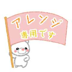 [LINEスタンプ] ちっこいシロクマさん夏のアレンジ