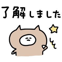 [LINEスタンプ] 敬語のくまかもねこぽち