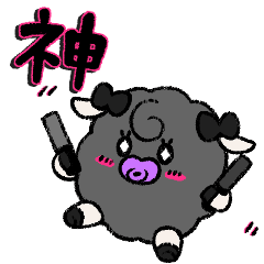 [LINEスタンプ] 推し活するヒツジ(黒)