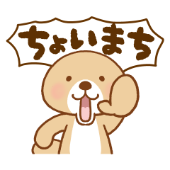 [LINEスタンプ] 突撃！ラッコさん 復活版プラス5