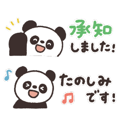 [LINEスタンプ] まいにち使える♪パンダスタンプ