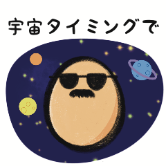 [LINEスタンプ] たまご監督2