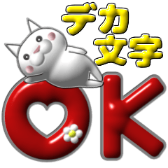 [LINEスタンプ] ぷっくり♡デカ文字シンプル