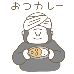 [LINEスタンプ] ちょうどいいゴリラ。2