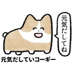 [LINEスタンプ] いろんなコーギー.