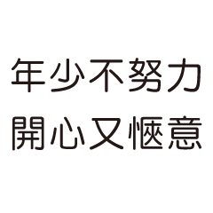 [LINEスタンプ] 喧嘩のダイアログ_32の画像（メイン）