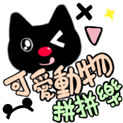 [LINEスタンプ] 動物パズル01