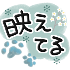 [LINEスタンプ] ボタニカルな青い肉球と白い花