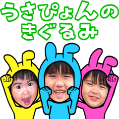 [LINEスタンプ] うさぴょんのきぐるみ