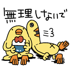 [LINEスタンプ] 暑い夏にピッタリな丸いぴよと平たいぴよ