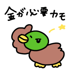 [LINEスタンプ] クズカモ