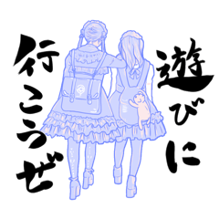 [LINEスタンプ] ゴスロリ×筆文字