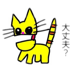 [LINEスタンプ] アゴオチ猫