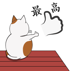 [LINEスタンプ] 屋根の上の猫 ジッコ (Japanese ver.)