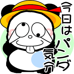 [LINEスタンプ] おはうさ再び【パンダ気分】の画像（メイン）