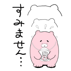 [LINEスタンプ] はけんさきのクマった仲間たち