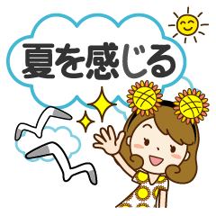 [LINEスタンプ] 夏を感じる♡かわいいママ【BIG】