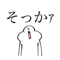 [LINEスタンプ] これも、文さんっていうんですけど…